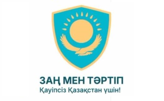 Заң мен тәртіп