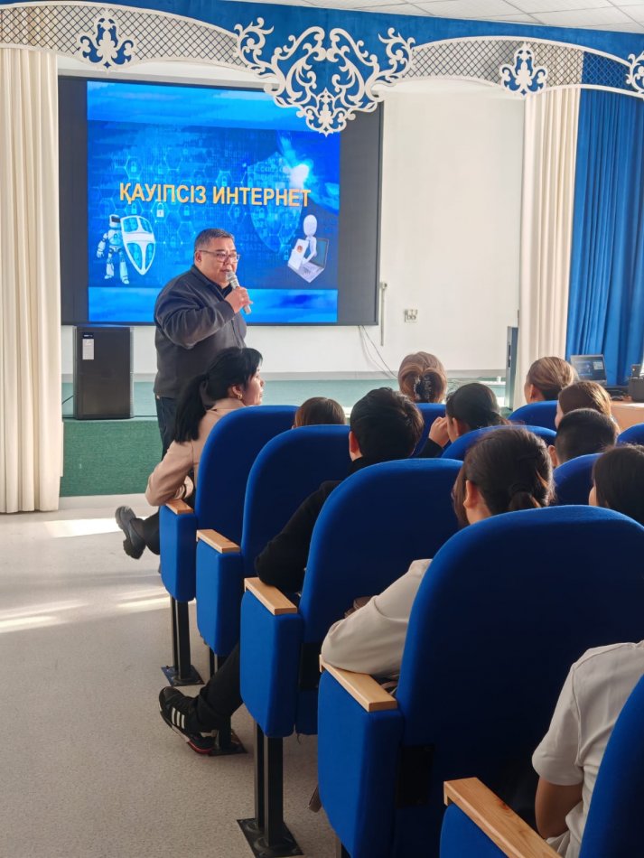 «Қауіпсіз интернет» тақырыбында танымдық іс-шара өтті